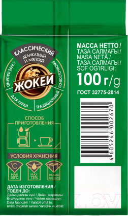 Изображение товара Кофе молотый Жокей Классический (100г)