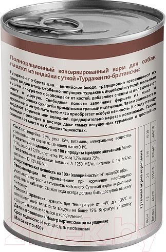 Изображение товара Влажный корм для собак Мнямс Турдакен по-британски индейка с уткой / 170913 (400г)