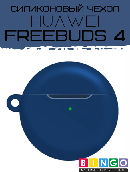 Чехол для наушников Bingo Silicone для Huawei FreeBuds 4 (синий) — фото 6