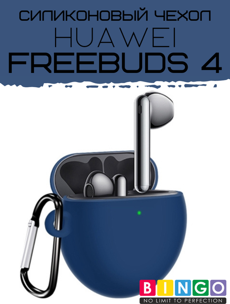 Чехол для наушников Bingo Silicone для Huawei FreeBuds 4 (синий) — фото 5