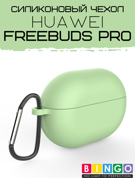 Чехол для наушников Bingo Silicone для Huawei FreeBuds Pro (зеленый) — фото 5