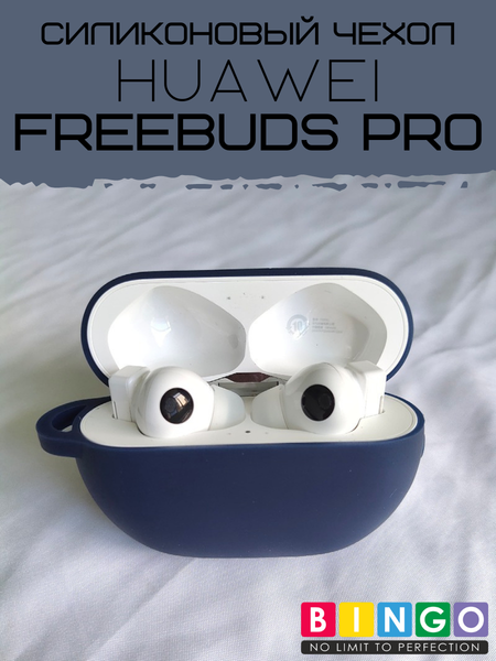 Чехол для наушников Bingo Silicone для Huawei FreeBuds Pro (синий) — фото 6