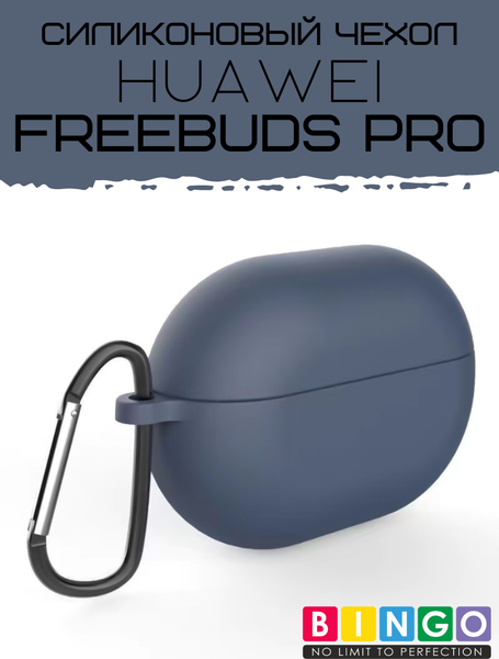 Чехол для наушников Bingo Silicone для Huawei FreeBuds Pro (синий) — фото 5