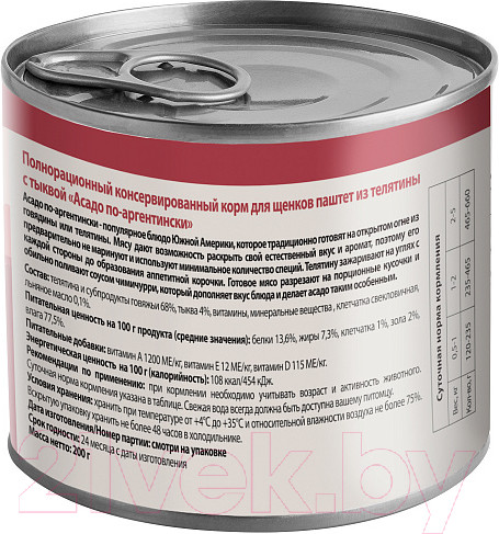 Изображение товара Влажный корм для собак Мнямс Асадо по-аргентински телятина с тыквой / 170937 (200г)