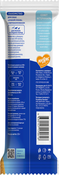 Изображение товара Лакомство для собак Мнямс Dental Зубные спонжи / 170623 (15г)