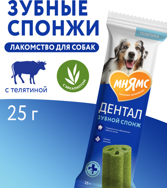 Изображение товара Лакомство для собак Мнямс Dental Зубные спонжи с эвкалиптом / 170616 (25г)
