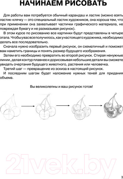 Изображение товара Книга АСТ Творческий курс по рисованию (Грей М.)