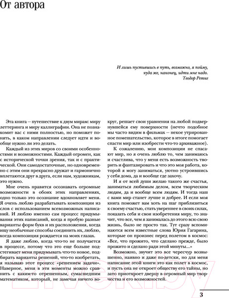 Изображение товара Книга АСТ Курс по леттерингу и каллиграфии (Лиепина А.)