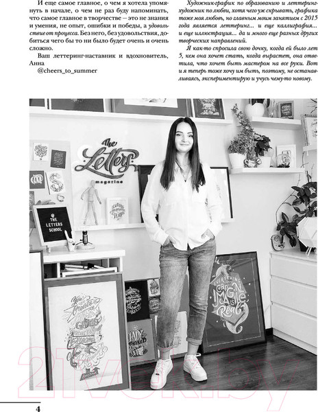 Изображение товара Книга АСТ Курс по леттерингу и каллиграфии (Лиепина А.)