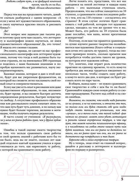 Изображение товара Книга АСТ Курс по леттерингу и каллиграфии (Лиепина А.)