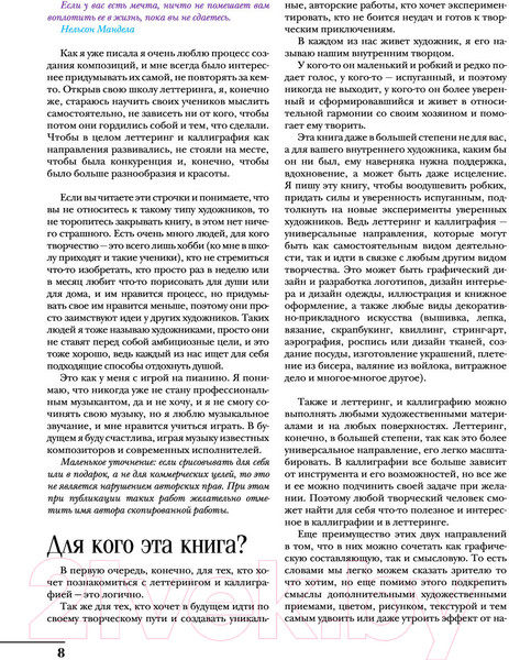 Изображение товара Книга АСТ Курс по леттерингу и каллиграфии (Лиепина А.)