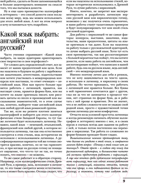 Изображение товара Книга АСТ Курс по леттерингу и каллиграфии (Лиепина А.)