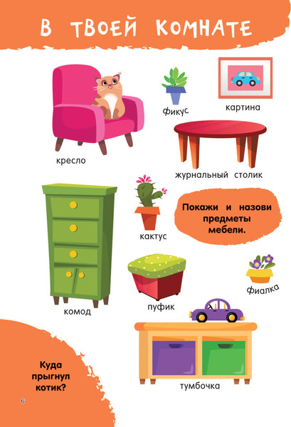 Изображение товара Развивающая книга АСТ Первая книга малыша, твердая обложка (Дмитриева Валентина)