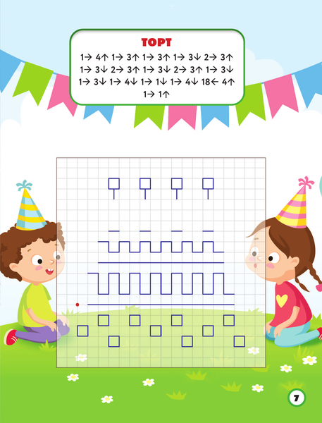 Изображение товара Развивающая книга АСТ Графические диктанты, мягкая обложка