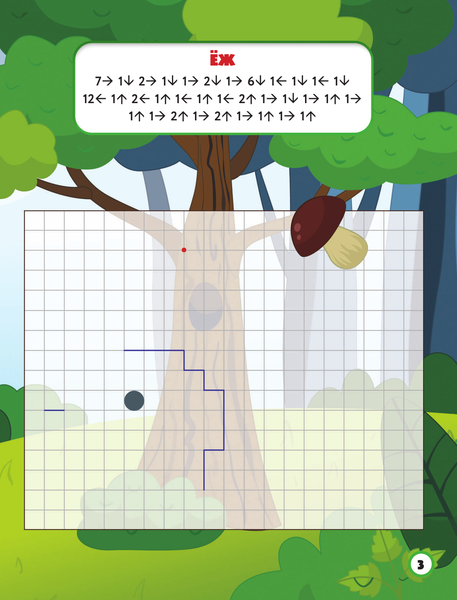 Изображение товара Развивающая книга АСТ Графические диктанты, мягкая обложка