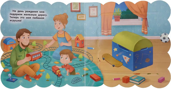 Изображение товара Развивающая книга АСТ Для мальчиков, твердая обложка