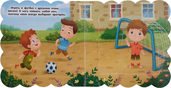 Изображение товара Развивающая книга АСТ Для мальчиков, твердая обложка