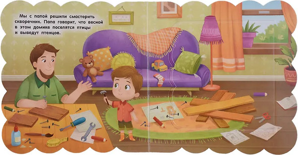 Изображение товара Развивающая книга АСТ Для мальчиков, твердая обложка