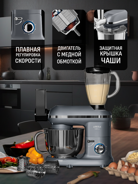 Изображение товара Кухонный комбайн Aresa AR-1707
