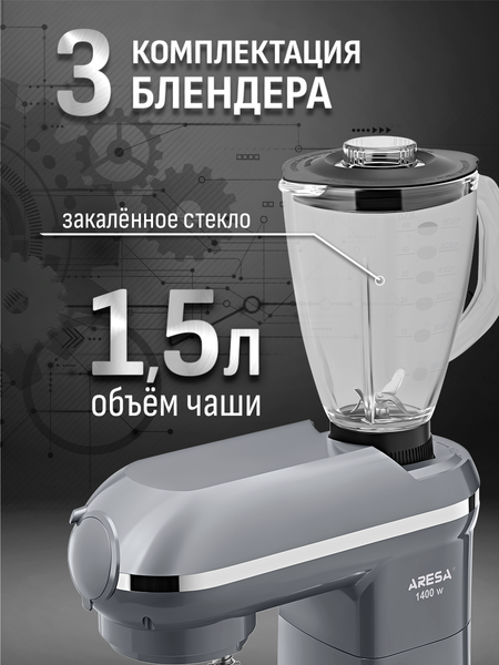 Изображение товара Кухонный комбайн Aresa AR-1707