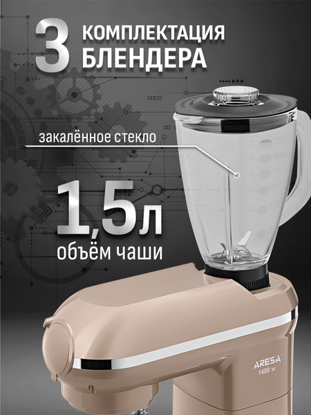 Изображение товара Кухонный комбайн Aresa AR-1708