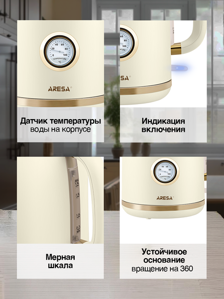 Изображение товара Электрочайник Aresa AR-3478