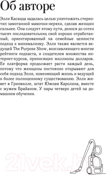 Изображение товара Книга АСТ Как мама / 9785171509118 (Касацца Э.)