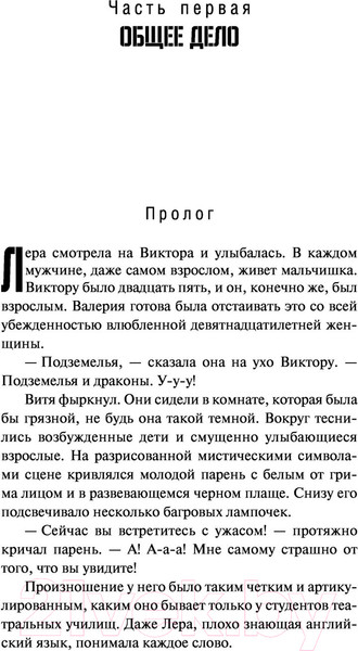Изображение товара Книга АСТ Последний Дозор / 9785171530693 (Лукьяненко С.)