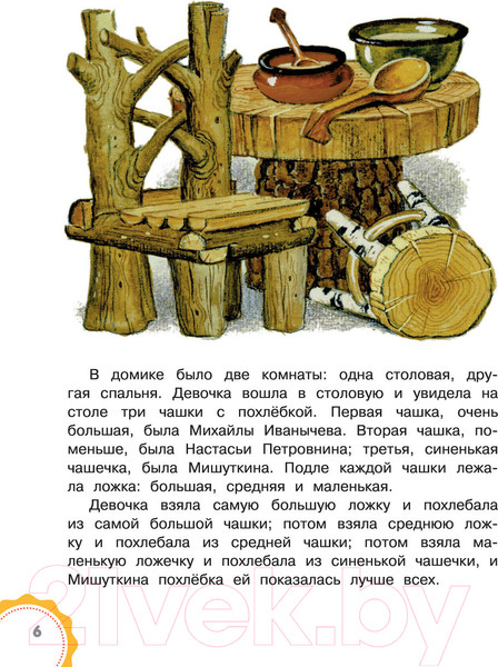 Изображение товара Книга АСТ Лучшие сказки на ночь (Маршак С., Коваль Ю.)