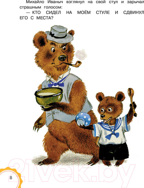 Изображение товара Книга АСТ Лучшие сказки на ночь (Маршак С., Коваль Ю.)