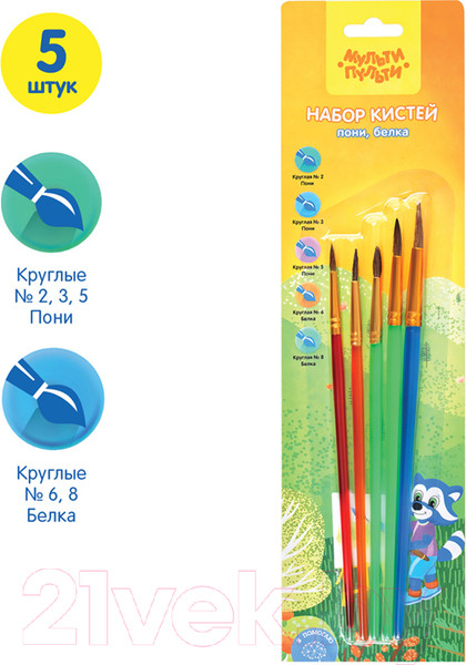 Изображение товара Набор кистей Мульти-пульти SB_37595