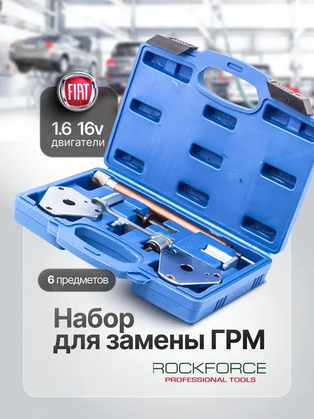 Изображение товара Набор автоинструмента RockForce RF-934G1B(51763)