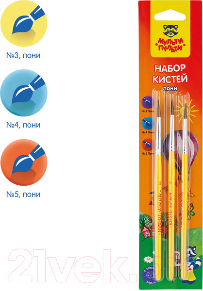 Изображение товара Набор кистей Мульти-пульти Пони круглые / SB_10489 (3шт)