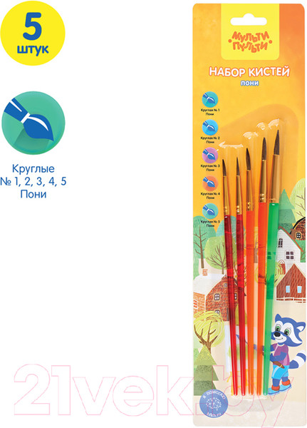 Изображение товара Набор кистей Мульти-пульти Пони круглые / SB_37587 (5шт)