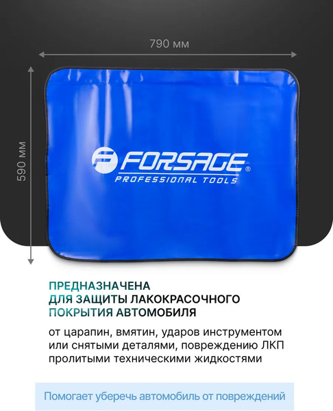 Изображение товара Накидка защитная магнитная на авто Forsage F-88803 (15158)