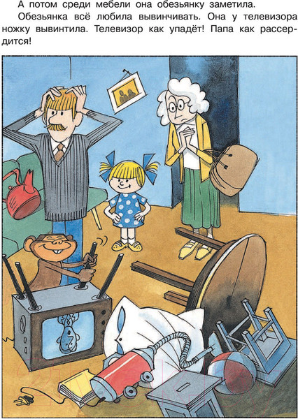 Изображение товара Книга АСТ Про Веру и Анфису. Большие книжки для маленьких (Успенский Э.Н.)