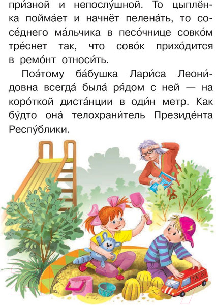 Изображение товара Книга АСТ Про девочку Веру и обезьянку Анфису. Читаем сами без мамы (Успенский Э.Н.)
