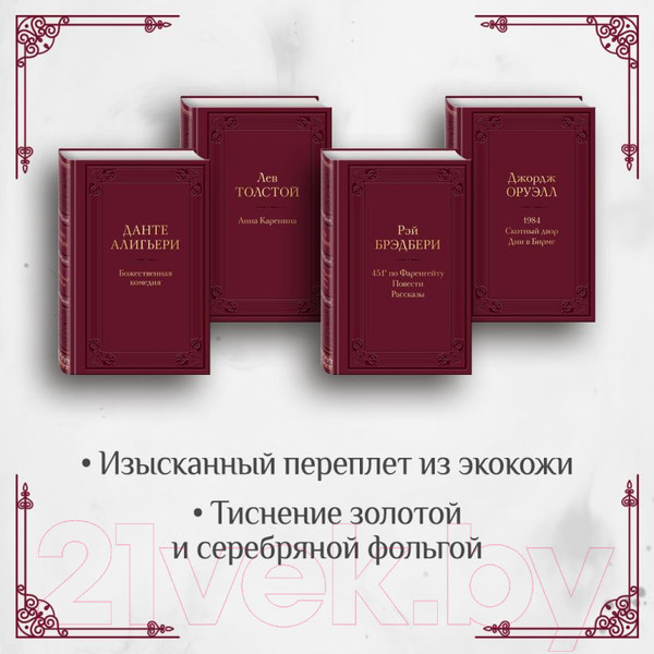 Изображение товара Книга Эксмо Анна Каренина (Толстой Л.)
