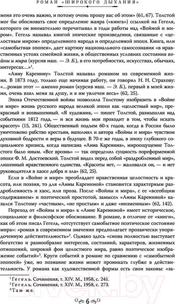 Изображение товара Книга Эксмо Анна Каренина (Толстой Л.)