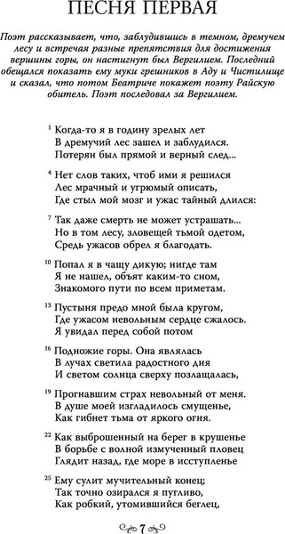 Изображение товара Книга Эксмо Божественная комедия, твердая обложка (Алигьери Данте)