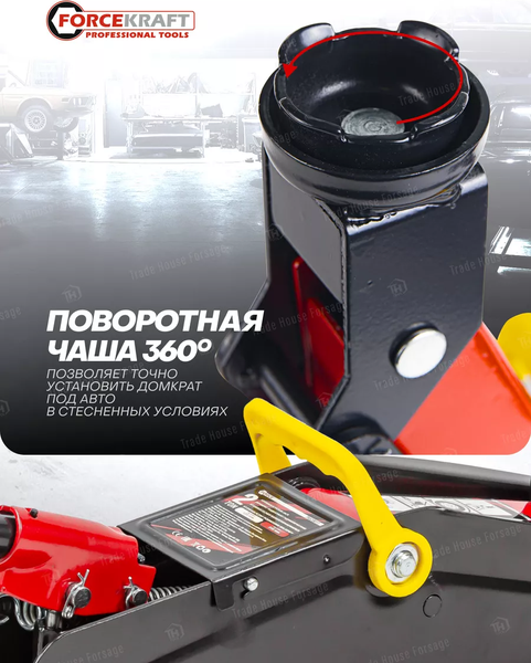 Изображение товара Подкатной домкрат ForceKraft FK-TA820011 (52313)