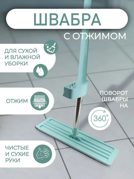 Изображение товара Швабра с отжимом WMC Tools 02(51766)