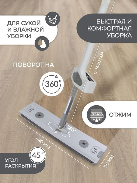 Изображение товара Швабра с отжимом WMC Tools 03(51767)