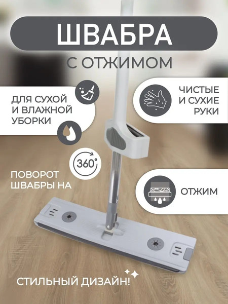 Изображение товара Швабра с отжимом WMC Tools 03(51767)