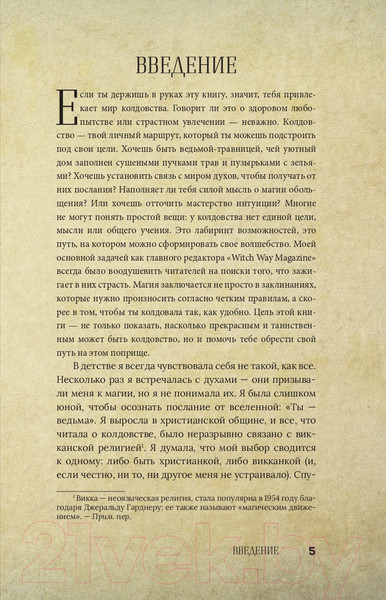 Изображение товара Книга АСТ Колдовство. Дверь в иную реальность (Браун Т. А.)