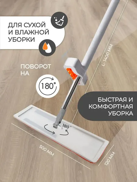 Изображение товара Швабра с отжимом WMC Tools 05(51797)