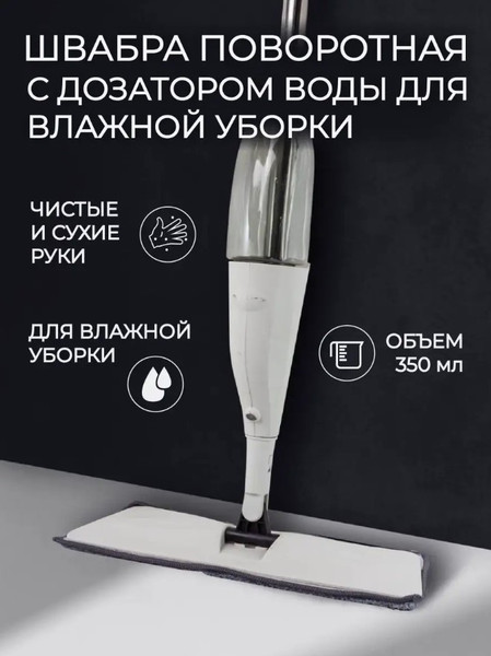 Изображение товара Швабра-моп WMC Tools WMC-10 (51800)