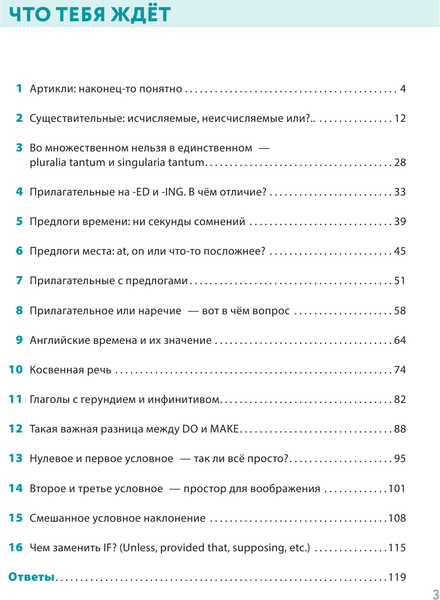 Изображение товара Книга АСТ Прокачай свой английский. Реальная грамматика простым языком