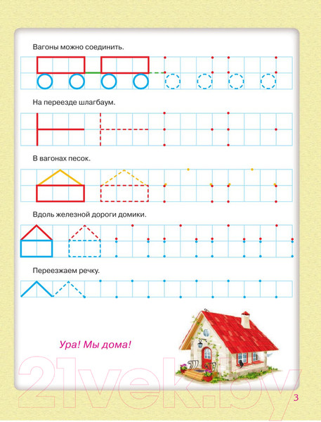 Изображение товара Пропись АСТ Для будущих первоклашек. Рисуем по клеточкам (Жукова О.С., Лазарева Е.Н.)