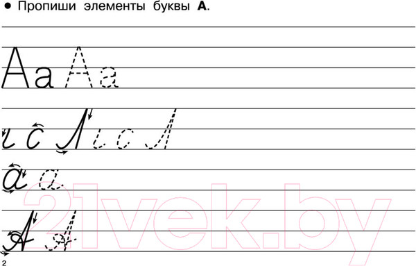 Изображение товара Пропись АСТ Для дошколят (Дмитриева В.Г.)